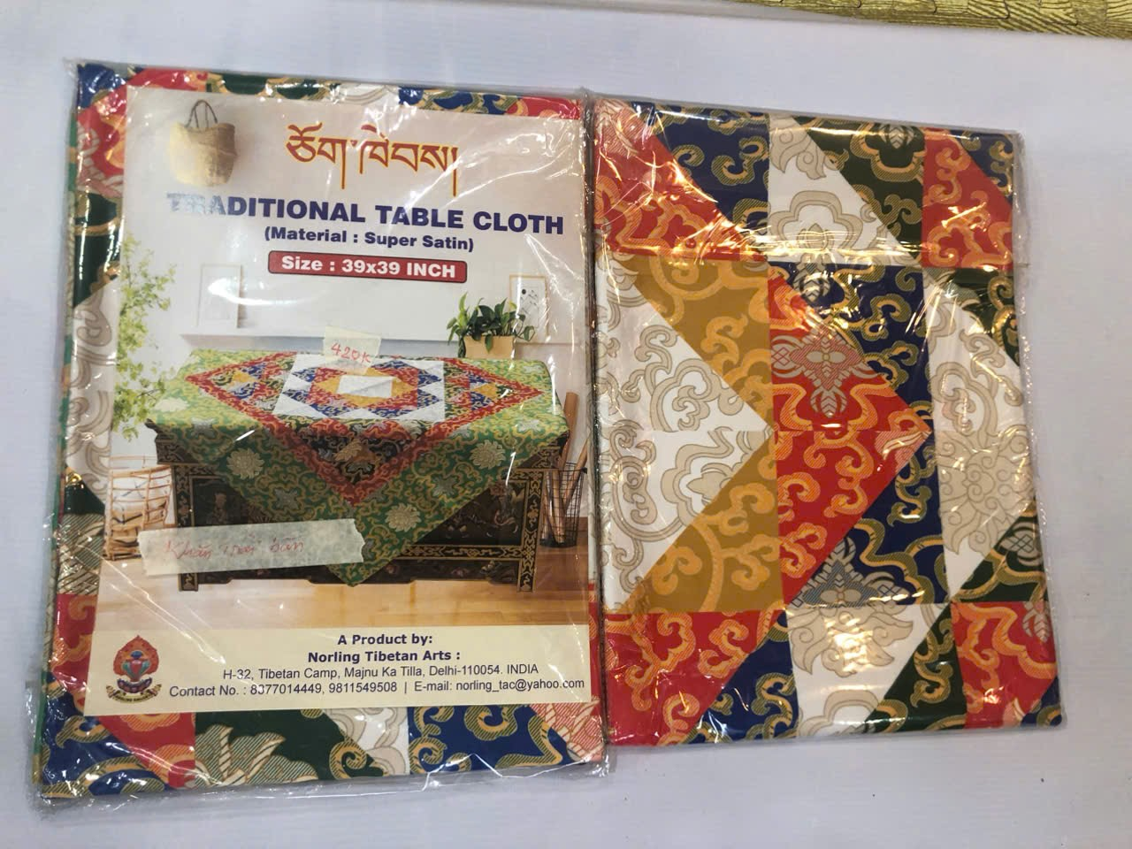 Brocade Altar Cloth 1x1m | Tibetan Buddhist Altar Table Cover | Shrine Cloth